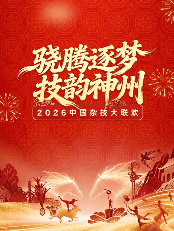 《吴清源》电影高清完整版