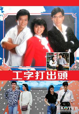《喜盈门》电影高清完整版