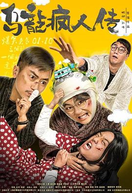 《小二黑成婚》电影高清完整版