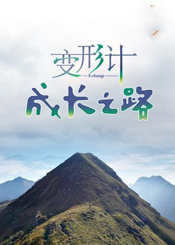 《家怨》电影高清完整版