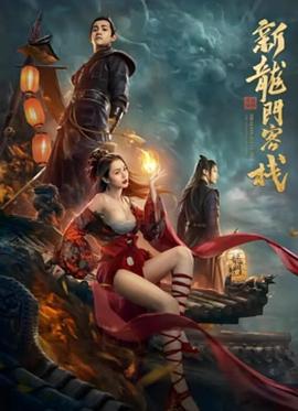 《巨怪猎人：泰坦的觉悟》动漫高清全集