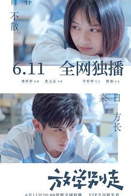 《腐男人高校日子》动漫高清全集