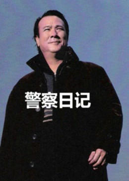 《哑妻2024》电视剧高清全集
