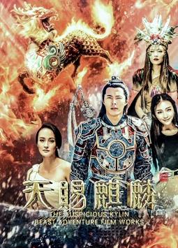 《手遮天》电影高清完整版