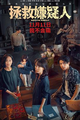 《反转未来【影视说明】》电影高清完整版