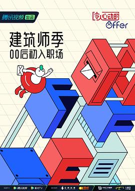 《外来者》电影高清完整版
