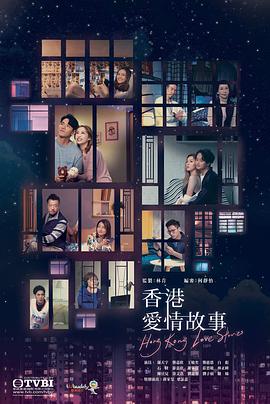 《相爱恨晚》电视剧高清全集