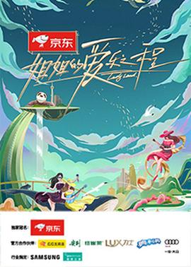 《皇家棕榈》电视剧高清全集