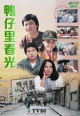 《老男孩2013》电影高清完整版