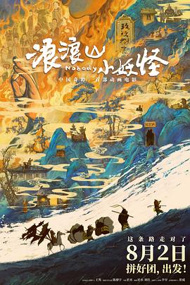 《爱情小说》电影高清完整版