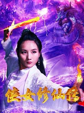 《老大不小》电影高清完整版