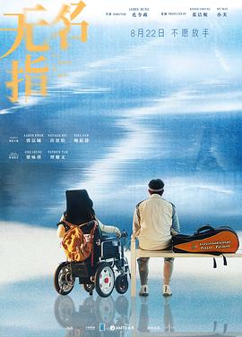 《喊山【影视说明】》电影高清完整版