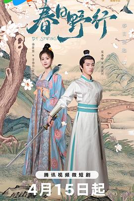 《咱们这种叛徒》电影高清完整版