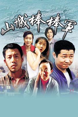 《蜀山奇侠粤语》电视剧高清全集