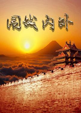 《纵横四海粤语》电影高清完整版