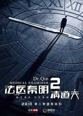 《侦察人生第三季》电视剧高清全集