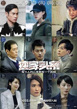 《护航》电影高清完整版