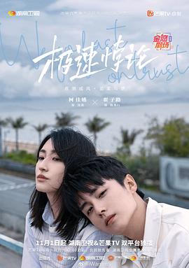 《魔法换换爱》电影高清完整版