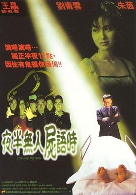 《花仔多情国语》电影高清完整版