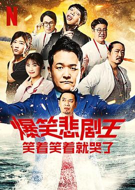 《空乘危机第二季》电视剧高清全集