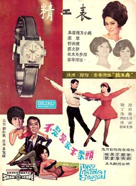 《九尾狐与仙鹤》电视剧高清全集