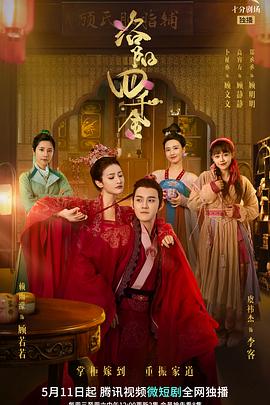 《新扎师姐2：不安全地带》电影高清完整版