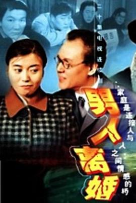 《圈套1996》电影高清完整版