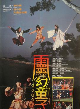 《美人与液体人》电影高清完整版