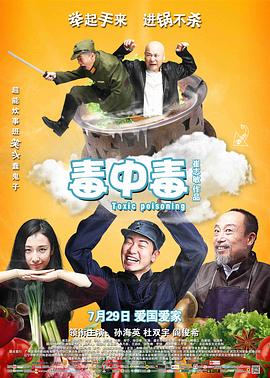 《盛夏未来》电影高清完整版