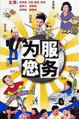 《荃加福禄寿探案粤语》电视剧高清全集