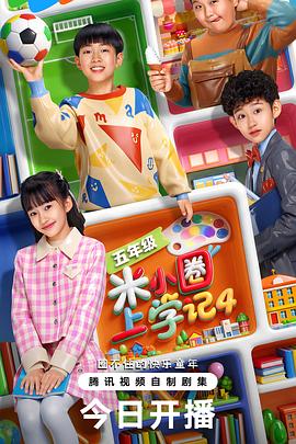 《掘金【影视说明】》电影高清完整版