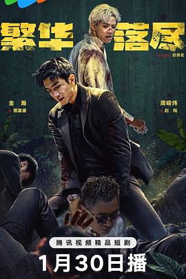 《老友记第十季》电视剧高清全集