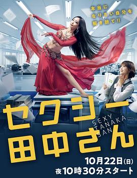 《第二幕》电影高清完整版