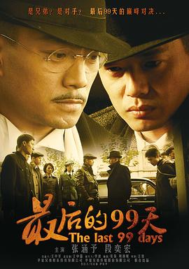 《讲台前的我【影视说明】》电影高清完整版