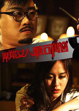 《红豆杉之恋》电影高清完整版