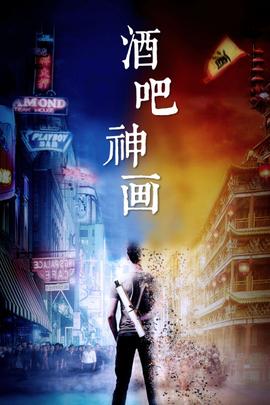 《拉普拉斯的魔女》电影高清完整版