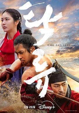 《陪月》电影高清完整版