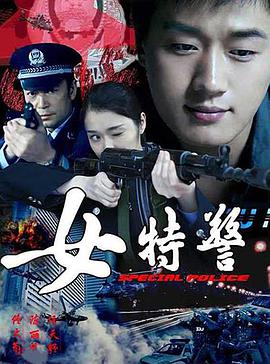 《X档案：我要信任》电影高清完整版