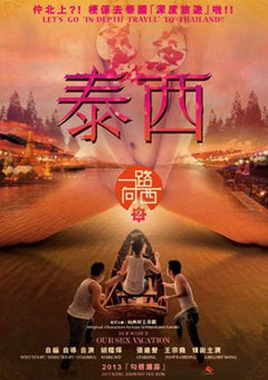 《永顺永和》电影高清完整版