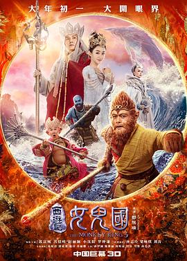 《香港榜首凶宅》电影高清完整版