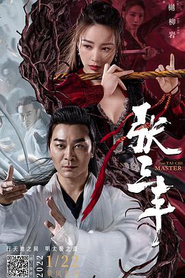 《后嗣》电影高清完整版