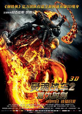 《活死人变装夜》电影高清完整版
