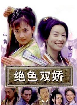 《管弦乐队的排演》电影高清完整版