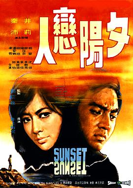 《再无可失》电影高清完整版