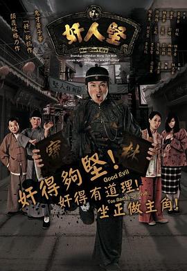 《成为弗林》电影高清完整版