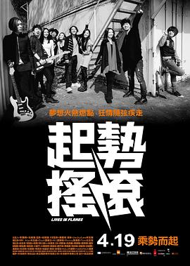 《臆想成病》电影高清完整版