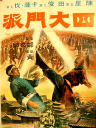 《精忠报国》动漫高清全集