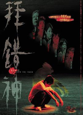 《极速前锋》电影高清完整版