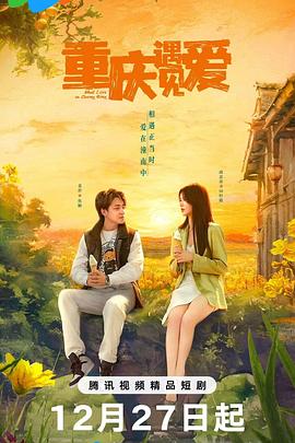 《大梦想家》电影高清完整版