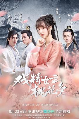 《没有砍十次还不倒的树》电视剧高清全集